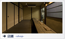 店舗