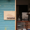 omame リフォーム工事画像